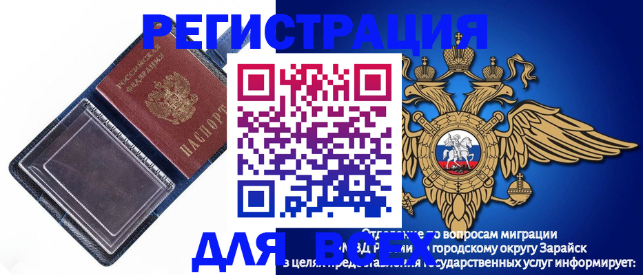 прописка гарантия в Десногорске