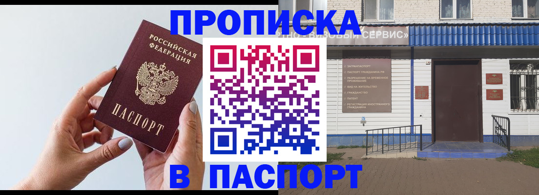 временная регистрация недорого в Десногорске