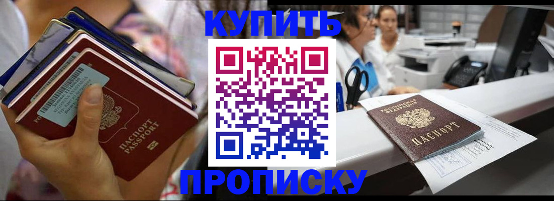прописка для школы в Десногорске
