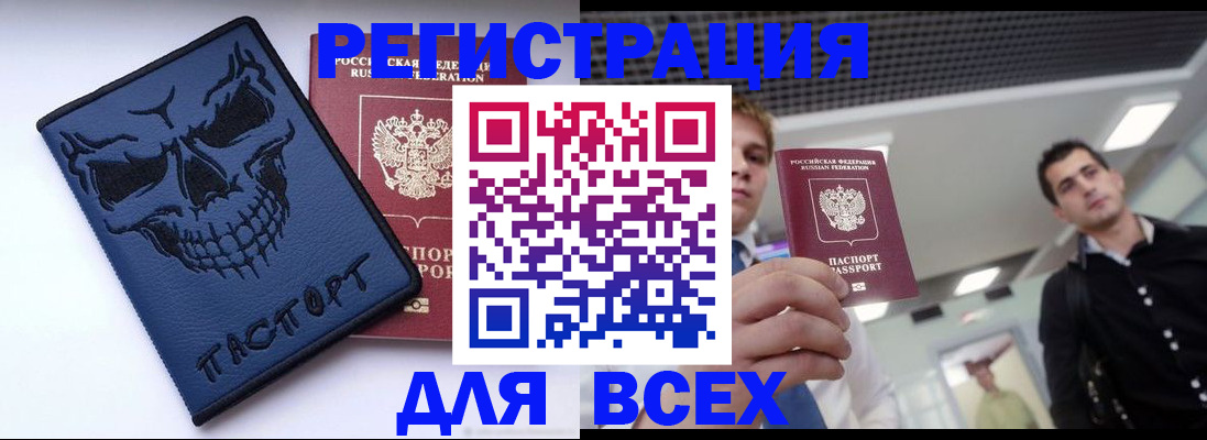 прописка в квартире в Десногорске