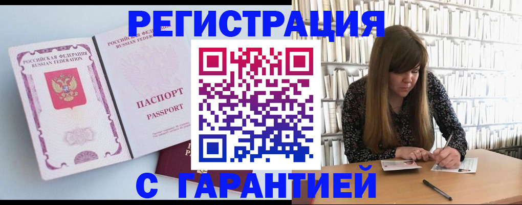прописка для кредита в Десногорске